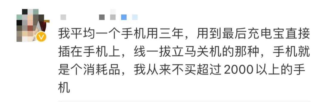 冲上热搜：年轻人为什么换不动手机了？网友评论太真实