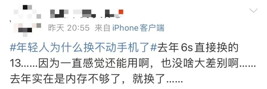 冲上热搜：年轻人为什么换不动手机了？网友评论太真实