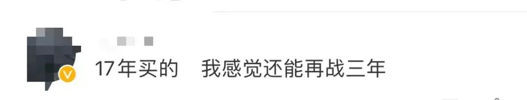 冲上热搜：年轻人为什么换不动手机了？网友评论太真实