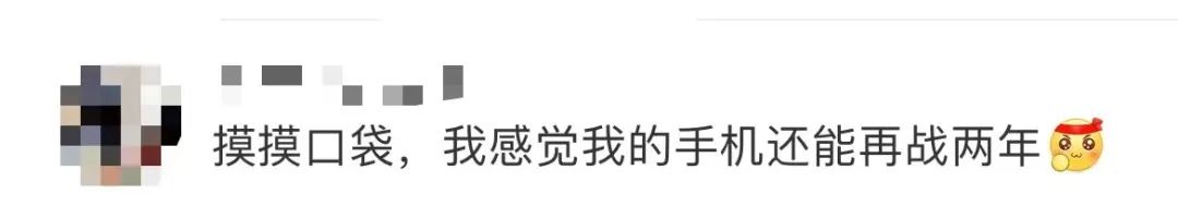 冲上热搜：年轻人为什么换不动手机了？网友评论太真实