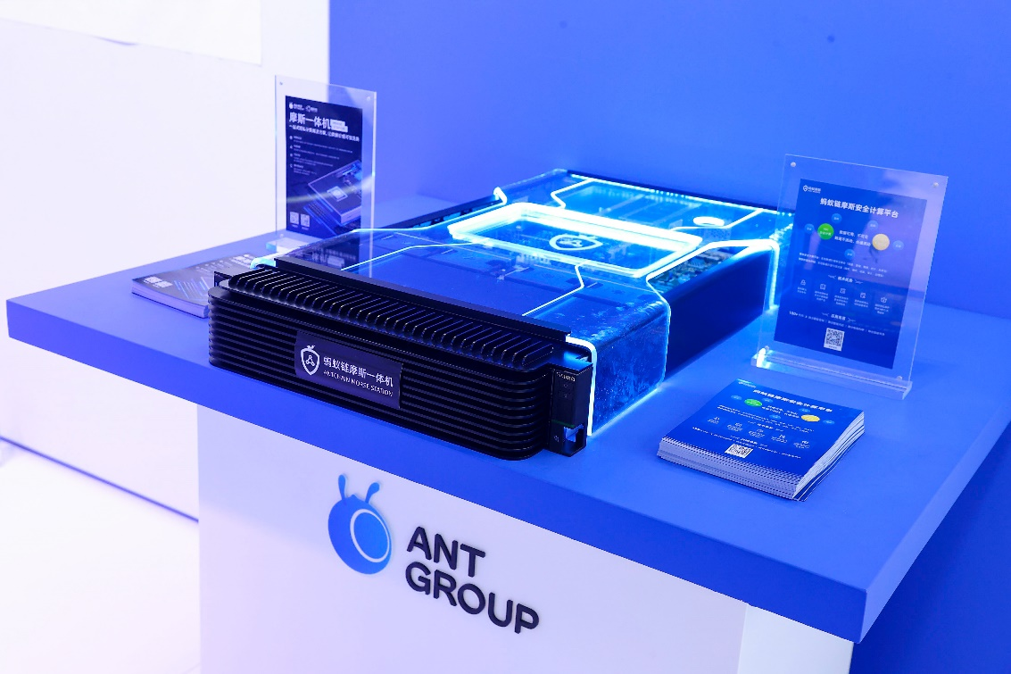 蚂蚁集团自研 TEE 技术通过国家级金融科技产品认证，47 项检测均达要求