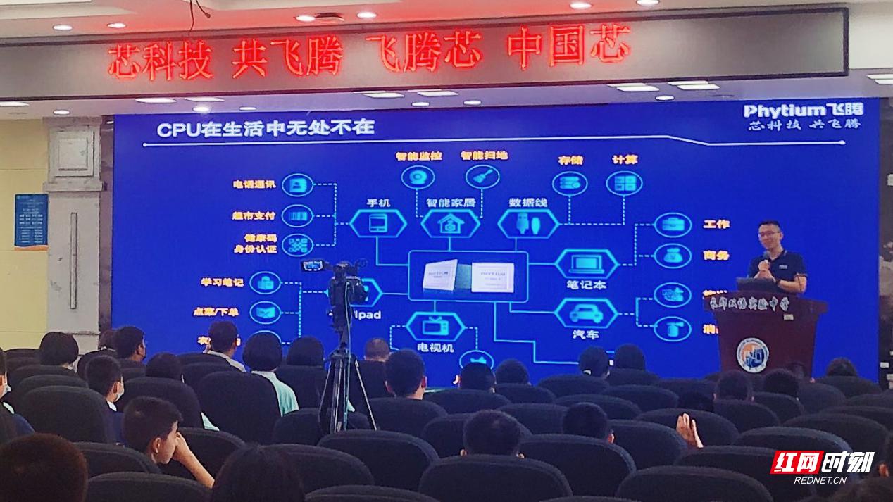 長沙市長郡雙語實(shí)驗(yàn)中學(xué):體驗(yàn)“芯”科技(圖1) 長沙市長郡雙語實(shí)驗(yàn)中學(xué):體驗(yàn)“芯”科技(圖1)