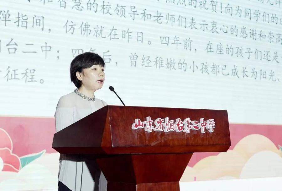 相约烟台二中,成就人生梦想——烟台二中初2018级毕业典礼