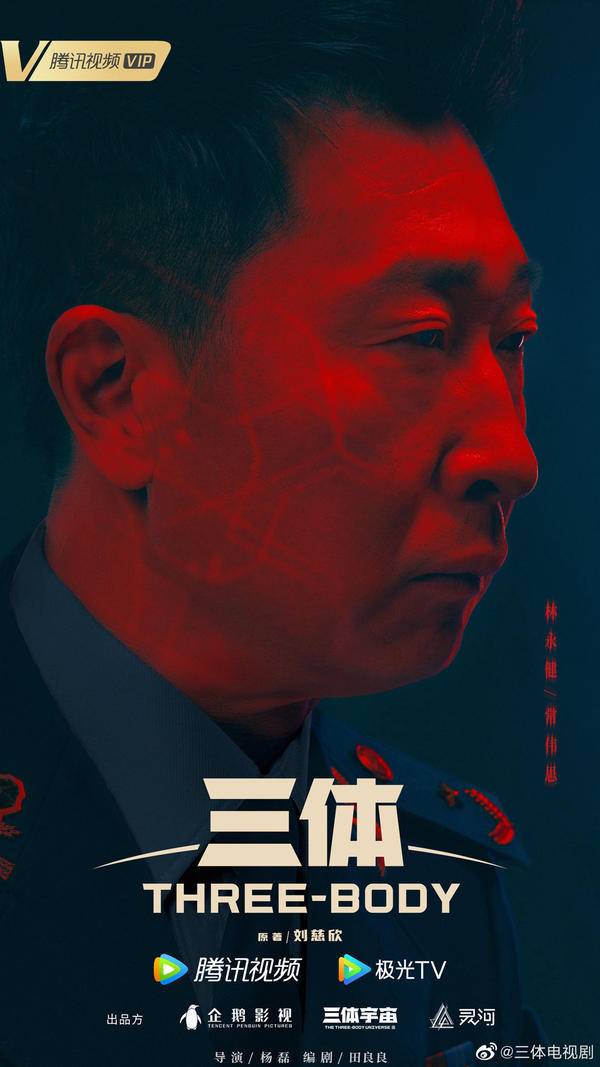 《三体》电视剧发布人物定妆海报：由张鲁一、于和伟等人领衔主演