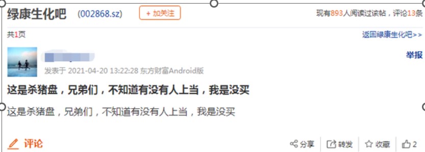 多股再現“殺豬盤”，知情人揭秘“江西幫”結構化資金新玩法
