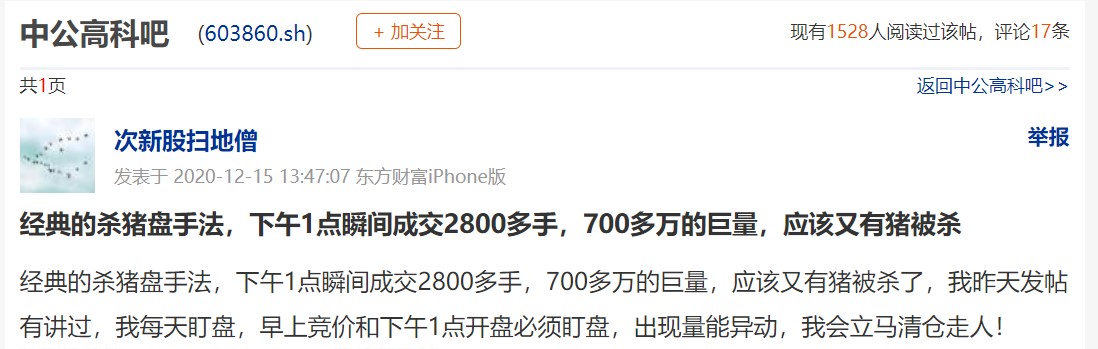 多股再現“殺豬盤”，知情人揭秘“江西幫”結構化資金新玩法