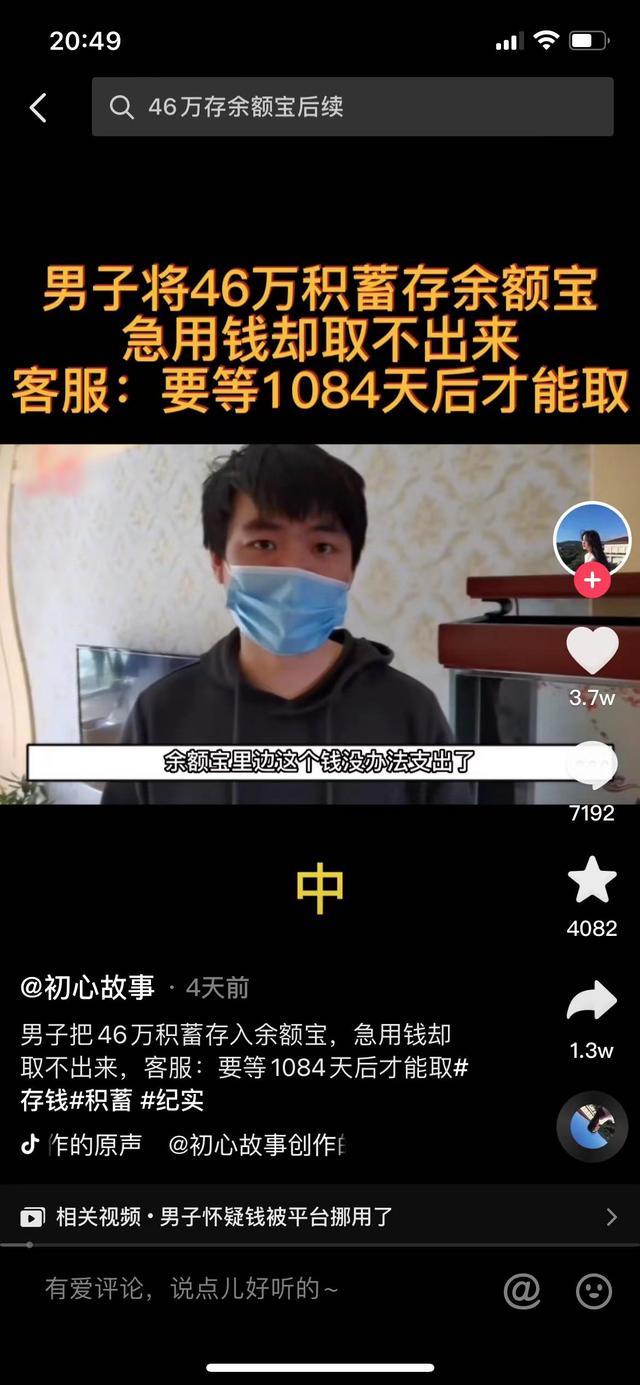 46万转余额宝3年才能取（余额宝转银行卡多久会撤回）