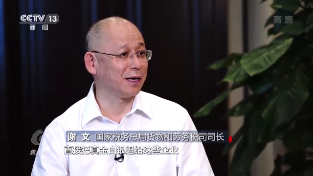 焦點(diǎn)訪談丨留抵退稅 助企紓困