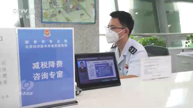焦點(diǎn)訪談丨留抵退稅 助企紓困