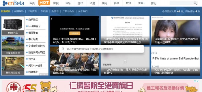 Edge Canary 105版启用“命令面板”功能：可快速执行各项命令