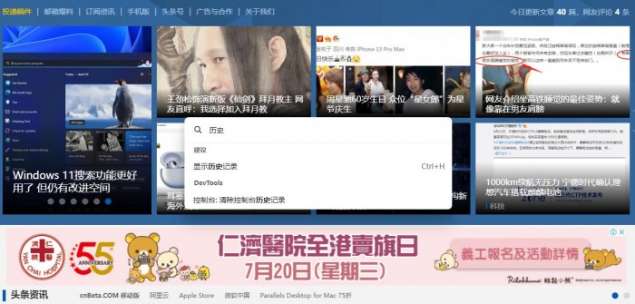 Edge Canary 105版启用“命令面板”功能：可快速执行各项命令