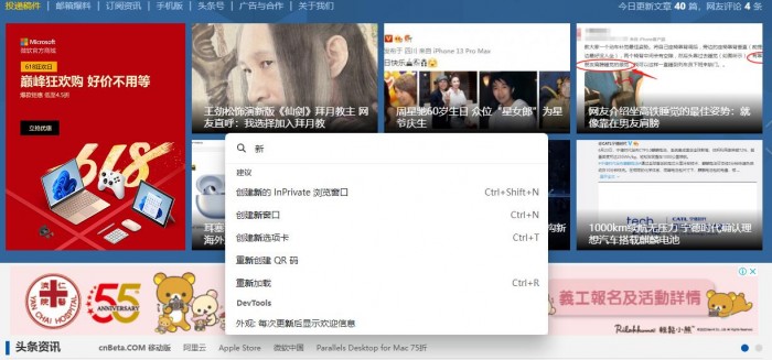 Edge Canary 105版启用“命令面板”功能：可快速执行各项命令