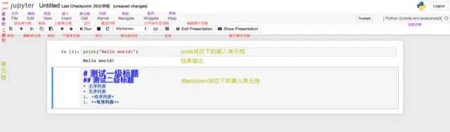 Jupyter Notebook 安装和使用保姆级教程