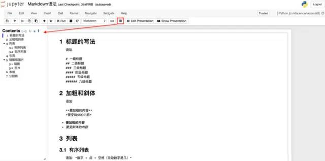 Jupyter Notebook 安装和使用保姆级教程