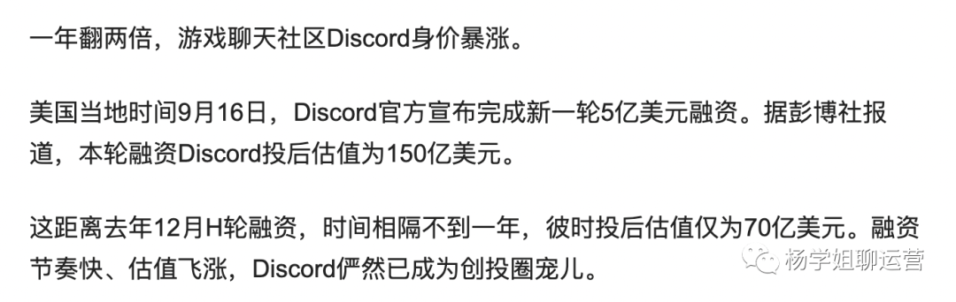 Discord爆火后，对4种社区的深度思考