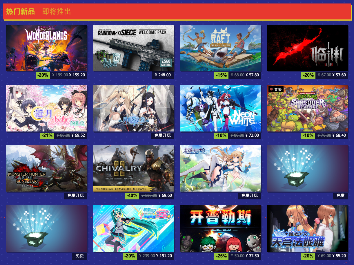 Steam夏季特卖活动开启，多款游戏好价促销