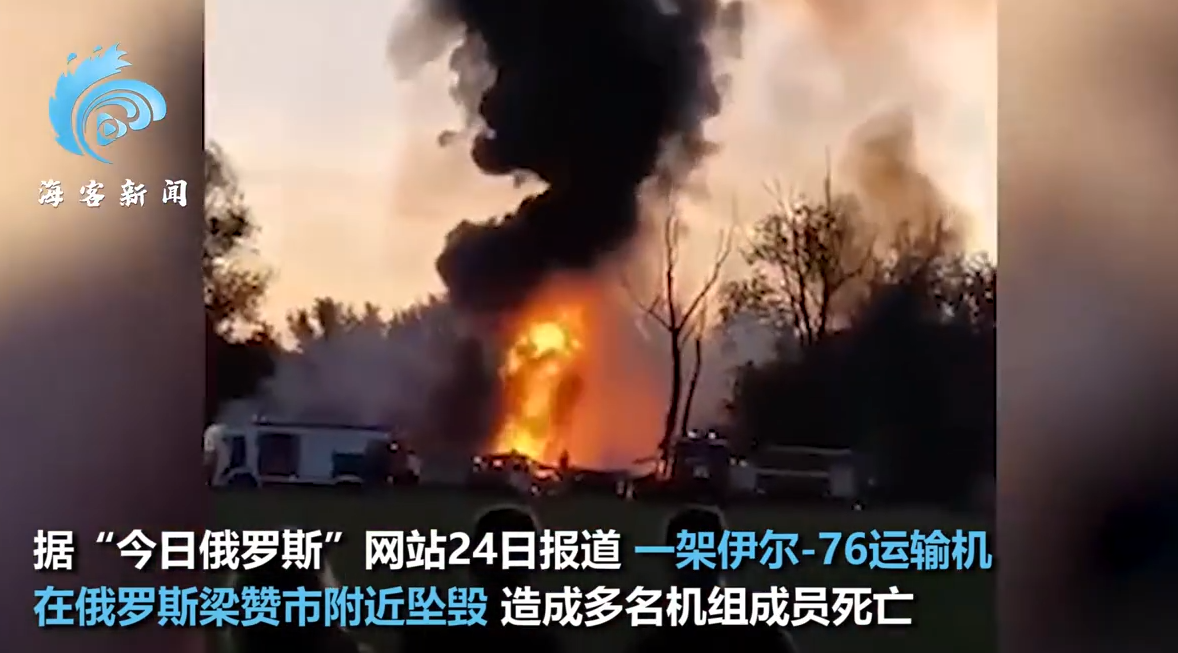 突发！俄罗斯一架飞机坠毁，已致2人死亡，现场画面曝光：机身毁损严重，现场燃起大火，黑烟滚滚