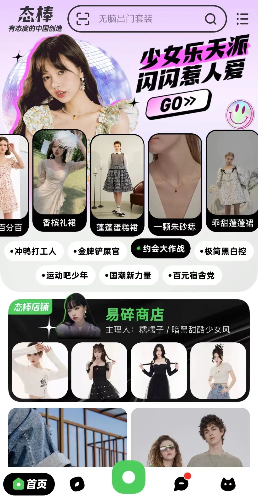 营收与流量“焦虑”下，淘宝选择“押宝”短视频