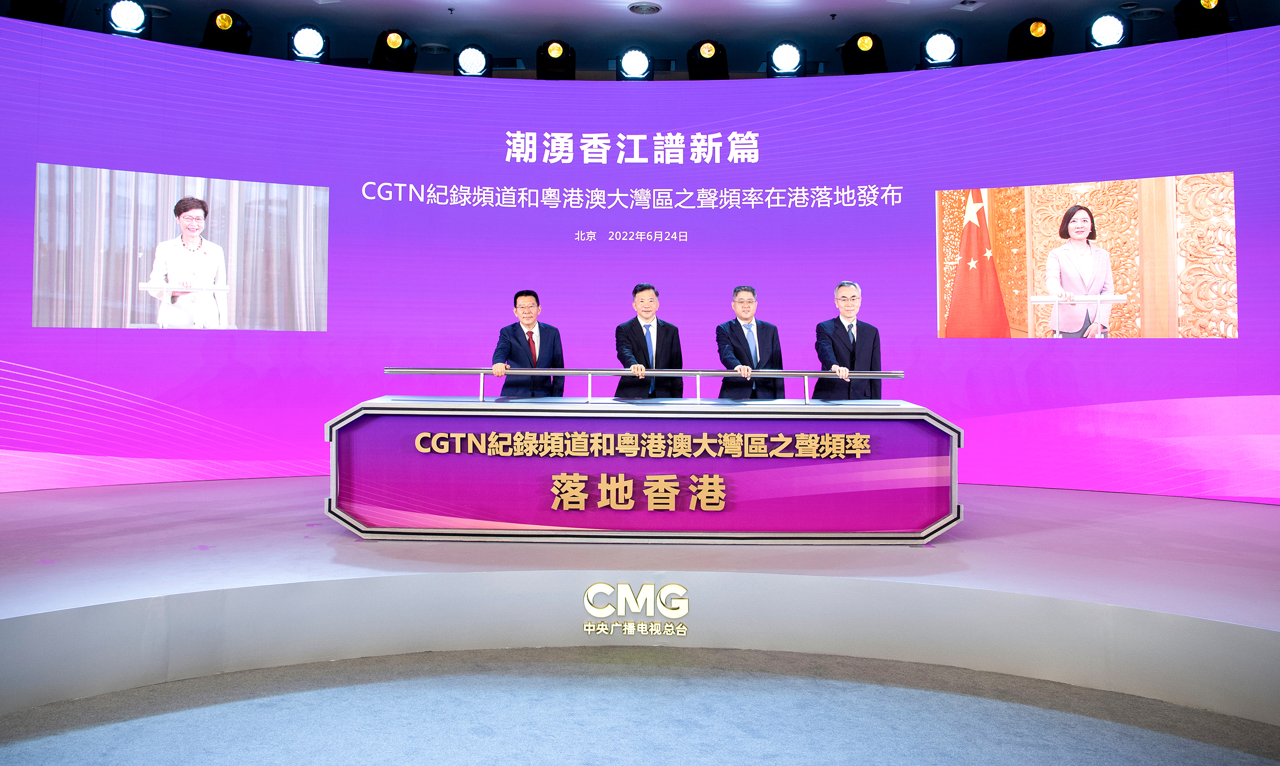 中央广播电视台央视综合频道cctv1(CGTN纪录频道和粤港澳大湾区之声频率将在港整频道整频率播出)