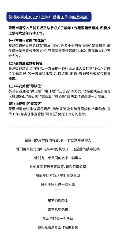 有奖！速来！大鹏新区葵涌办事处6.26国际禁毒日线上禁毒知识竞赛火热上线