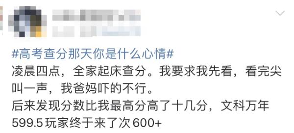 他才当上了翻译(最新分数线汇总！高考查分名场面刷屏，“社牛”男孩考了……)