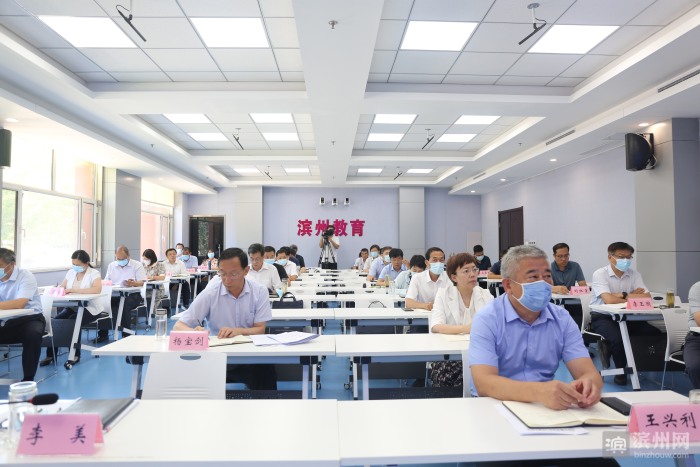 滨州市教育重点工作推进会议召开
