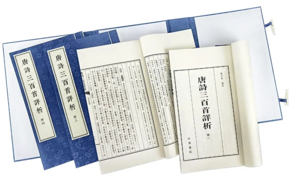 《唐诗三百首》版本众多，为什么中华书局的更值得信赖