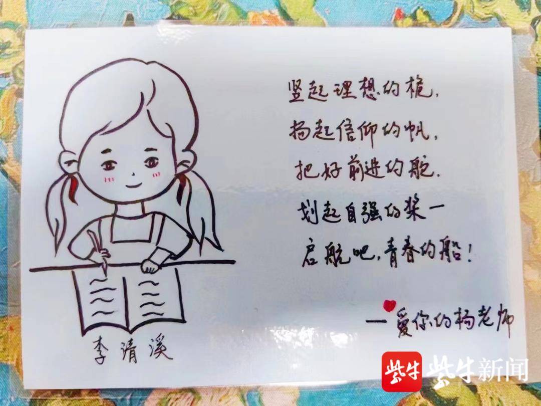 南京师范大学附属中学新城小学毕业礼物(图1)