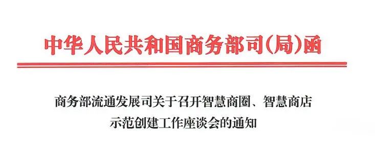 南京商业地产周报 || 江宁城市更新“十四五”规划出炉；启缤精选商业中心加速建设······