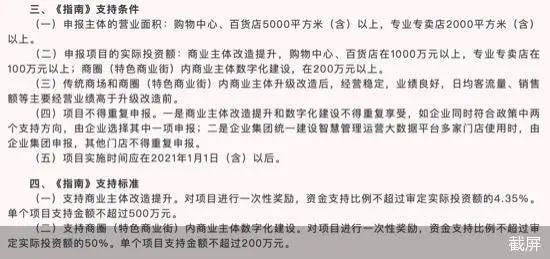 南京商业地产周报 || 江宁城市更新“十四五”规划出炉；启缤精选商业中心加速建设······