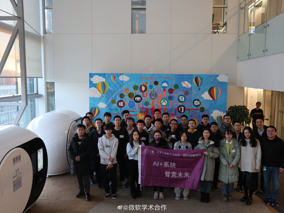 开放凝聚创新无限，清华大学电子信息类等你来！