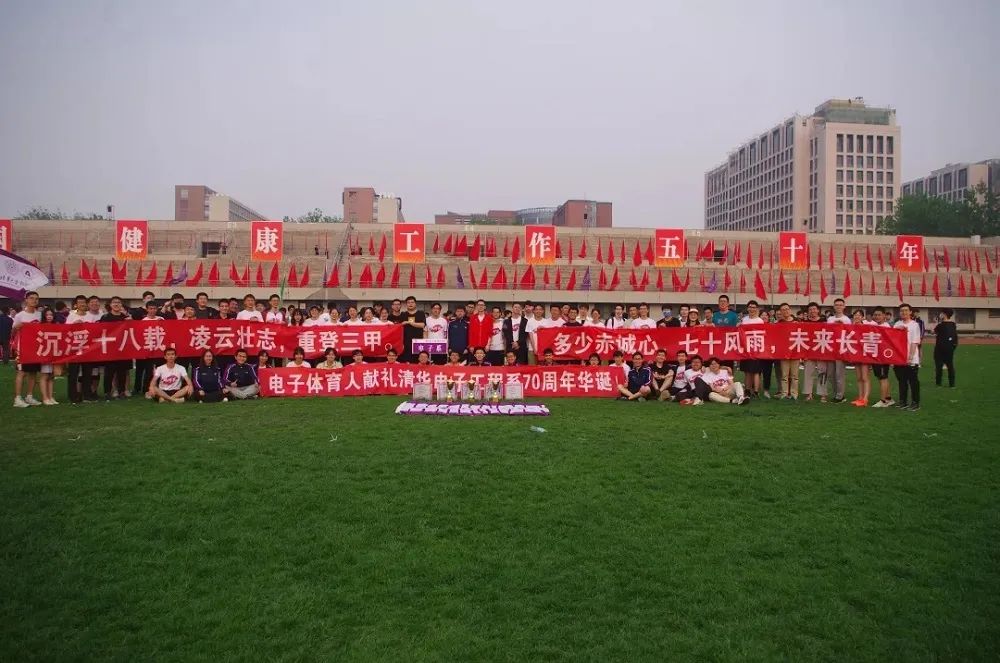 开放凝聚创新无限，清华大学电子信息类等你来！