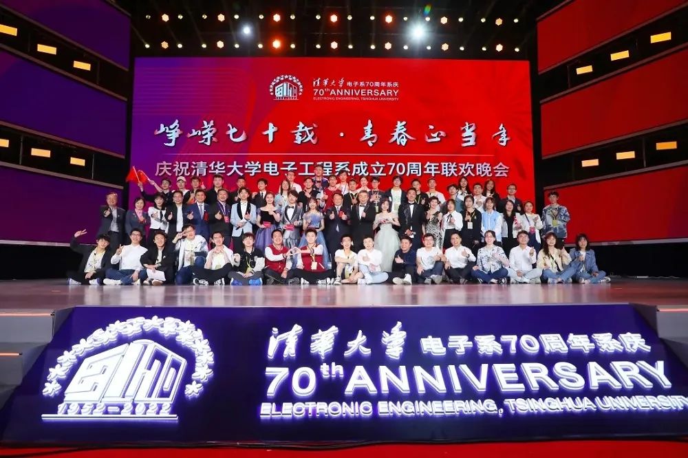开放凝聚创新无限，清华大学电子信息类等你来！