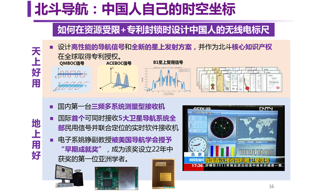 开放凝聚创新无限，清华大学电子信息类等你来！