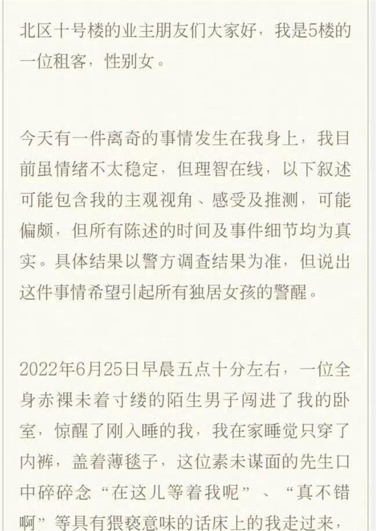 德云社回应“陈霄华涉嫌入室猥亵被抓”：基本确定擅闯住宅，已辞退