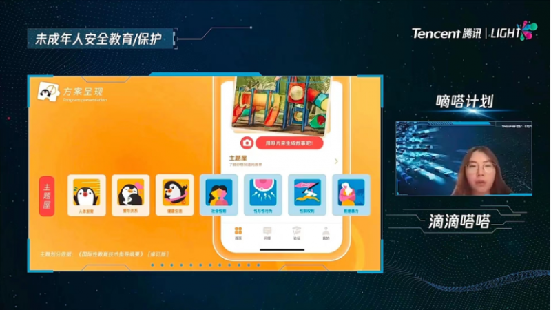 第二届腾讯公益创新挑战赛决赛收官，24支队伍用AI创造可持续发展新路径