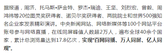 走过五年，世界智能大会的变与不变