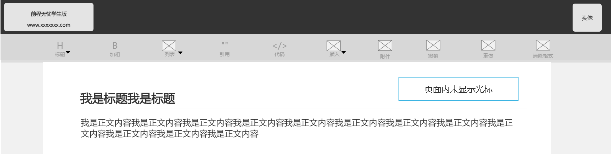 求职APP社区功能PRD——“前程社”