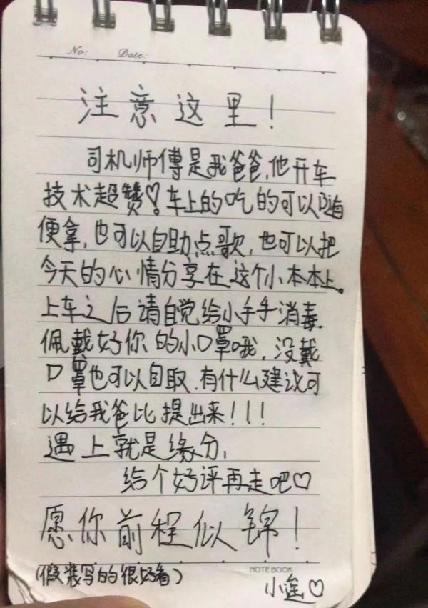 暖心纸条刷爆全网！原来是来自这位石家庄女孩……