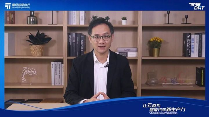 腾讯：公开“车云一体化”战略布局，发布智能汽车云