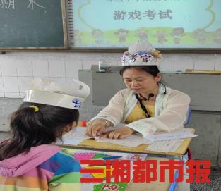 花垣县麻栗场镇中心小学开启“趣味闯关”(图2)