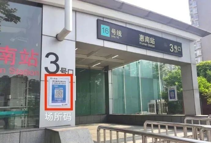 “Metro大都会”App”一码通行”：兼顾防疫与效率