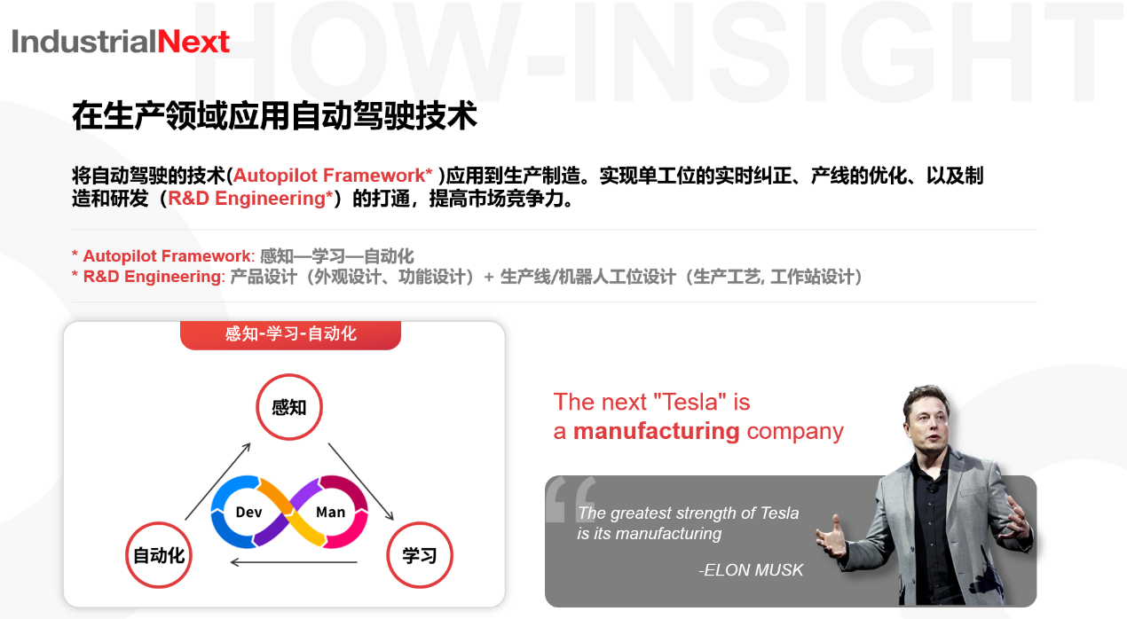 36氪首发 | 致力于打造自主工厂，「Industrial Next」获千万美元Pre-A轮融资