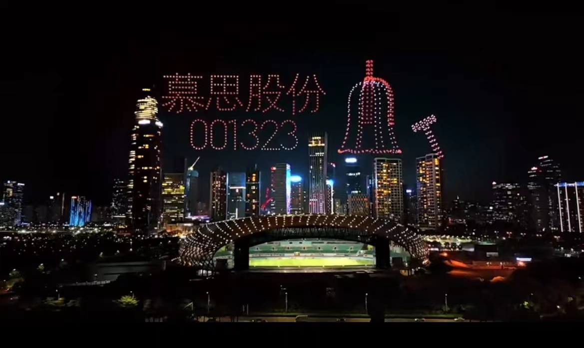 800无人机高调庆祝上市刚过两个交易日，慕思股份股价已跌超14%