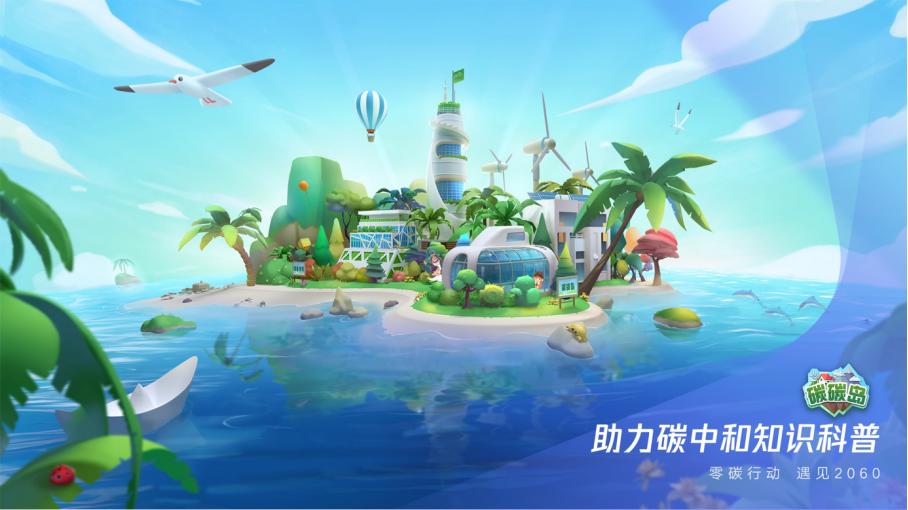 数字化时代，功能游戏助力探索社会议题新解法