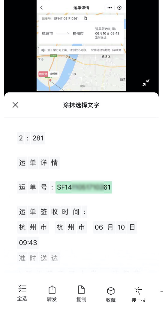 微信又更新，图片“快速提取文字”功能升级