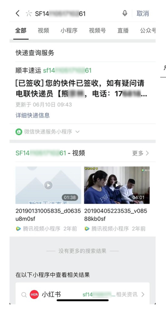 微信又更新，图片“快速提取文字”功能升级