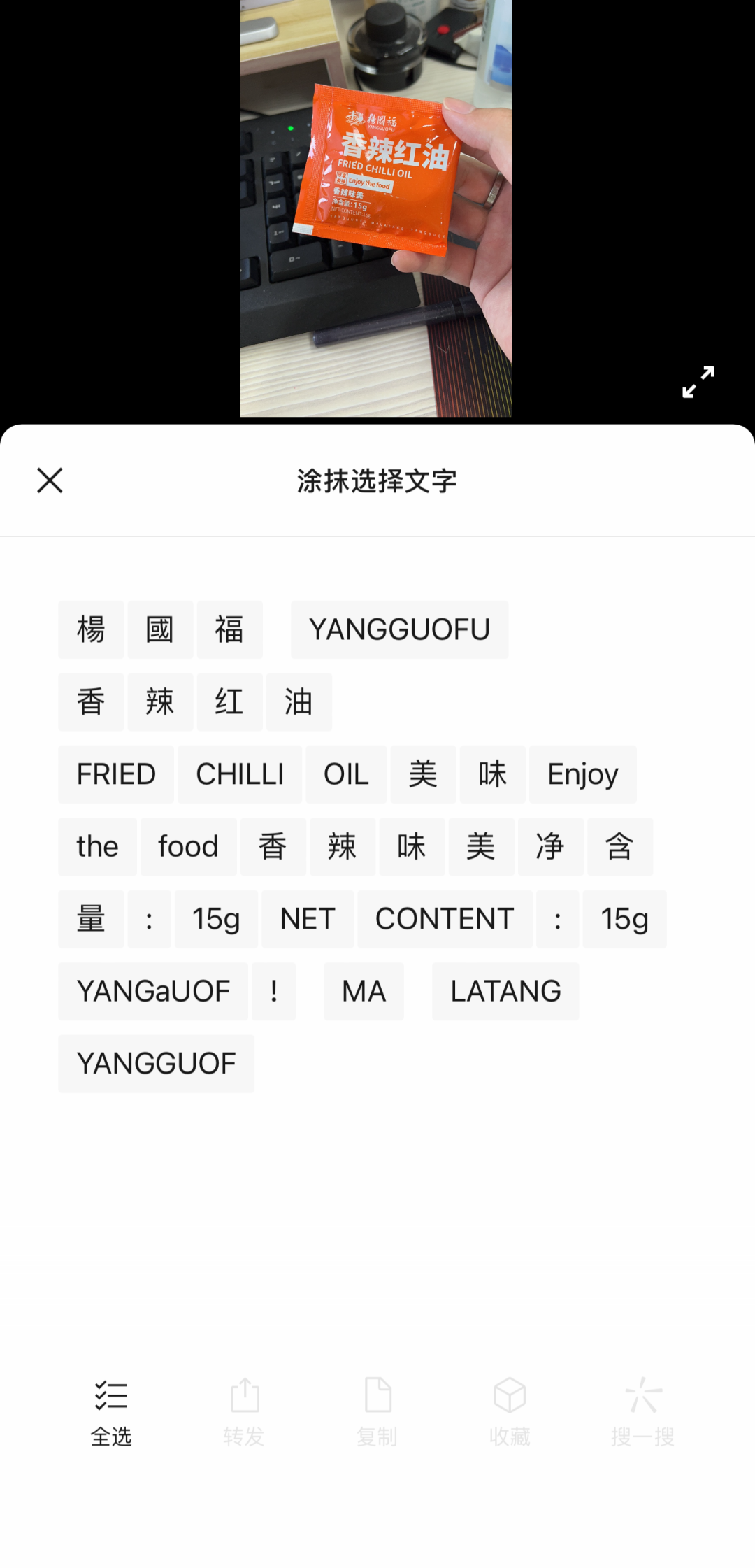 微信又更新，图片“快速提取文字”功能升级