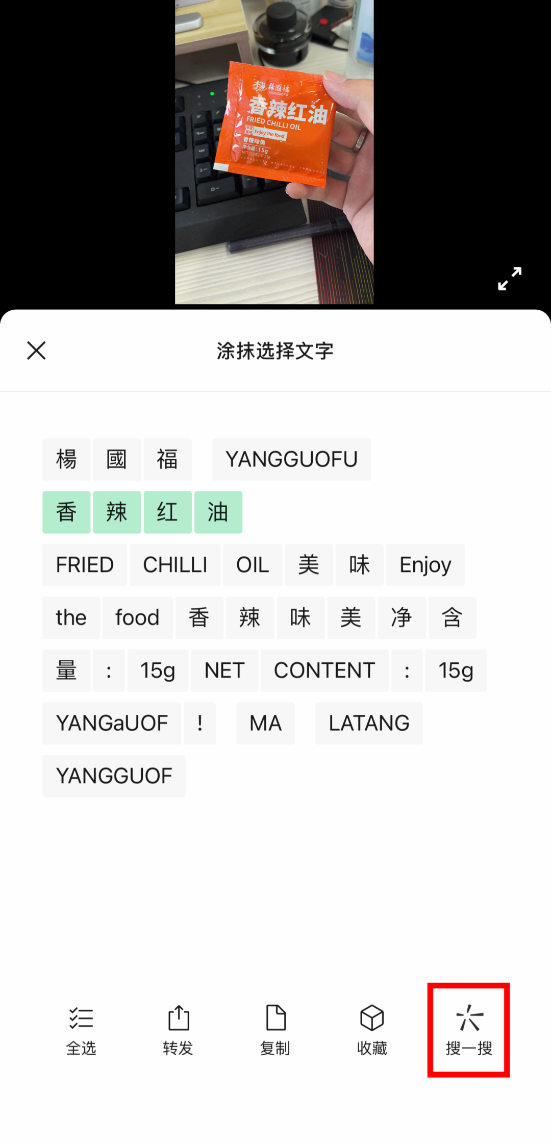 微信又更新，图片“快速提取文字”功能升级