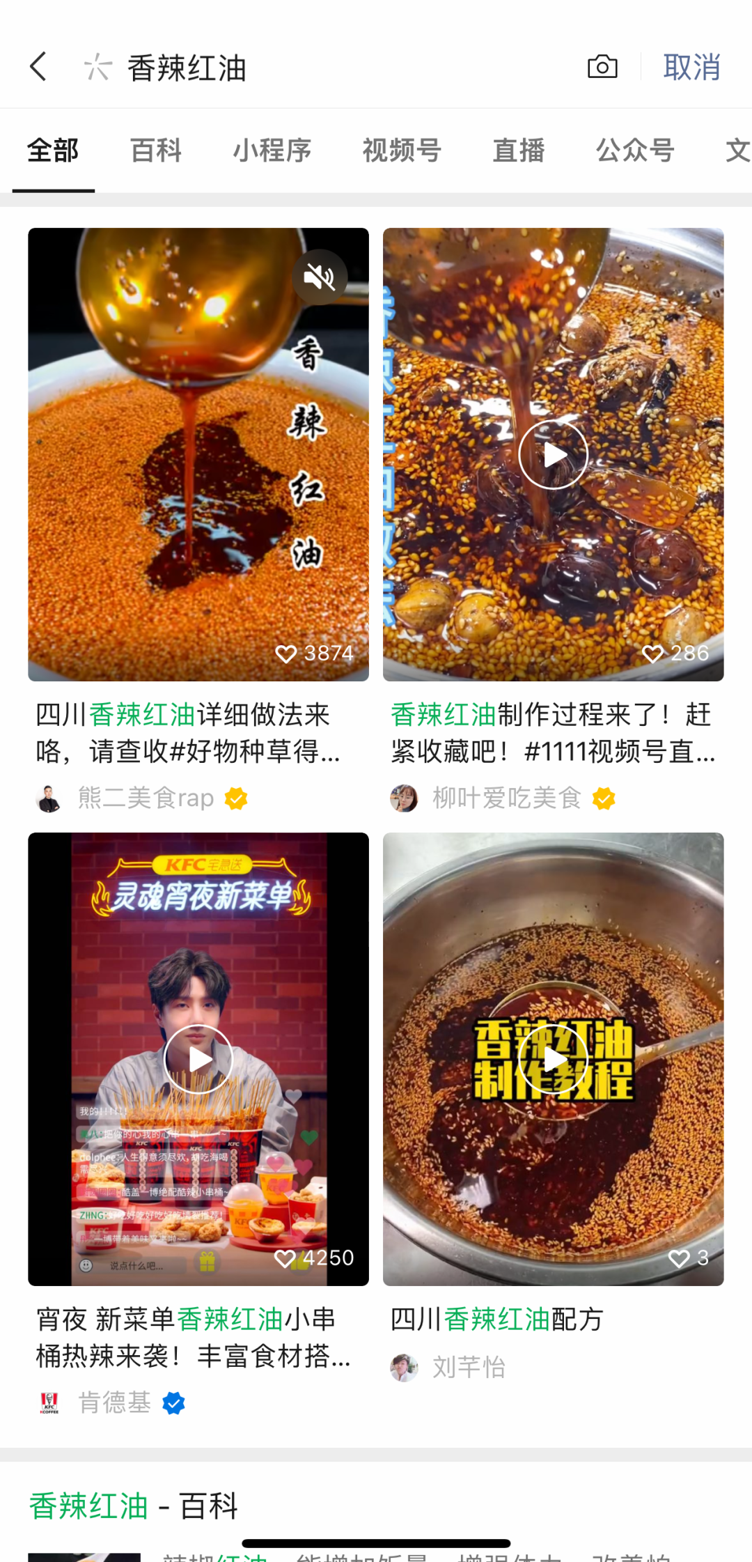 微信又更新，图片“快速提取文字”功能升级